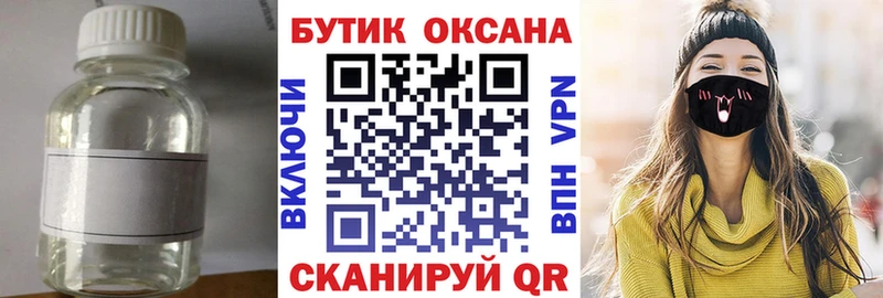 что такое   Карталы  Бутират жидкий экстази 
