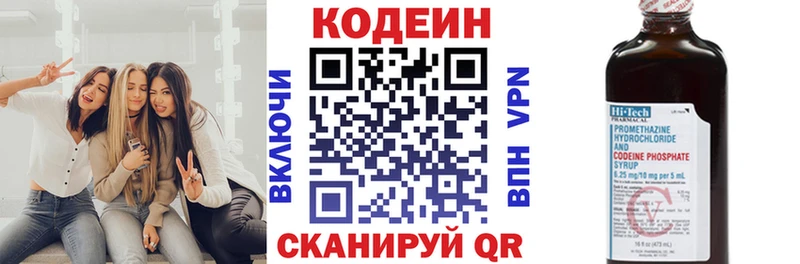 Codein напиток Lean (лин)  Карталы 