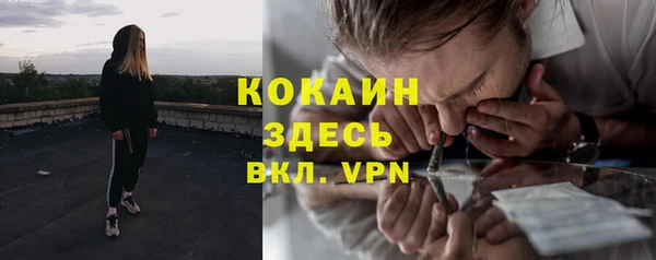 кокаин премиум Покров