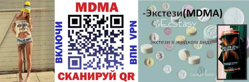 купить наркотики цена  Карталы  MDMA Molly 